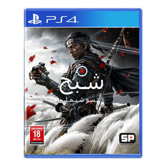 A Photo Of Ghost Of Tsushima for PS4