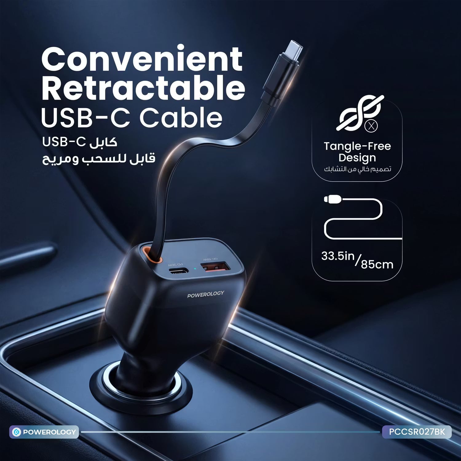 A Photo Of Powerology Car Charger Cyber PCCSR027BK - 81W USB-C Retractable, Black